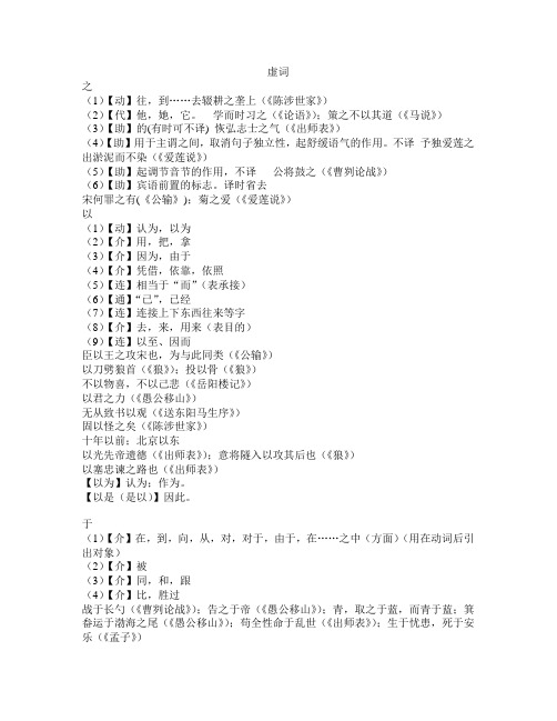 中考一词多义词