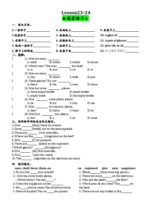 Lesson21-22练习题(试题)-2021-2022学年英语新概念第一册