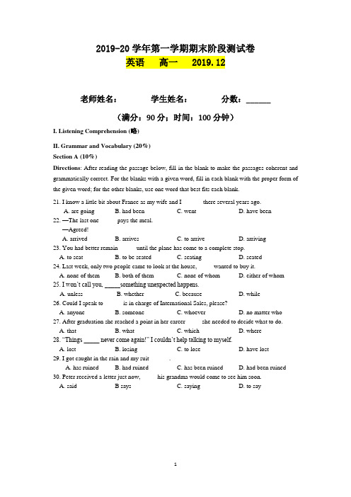 2019-20学年上海英语高一第一学期期末阶段测试