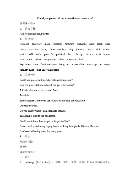 九年级英语教案 Could you please tell me where the restrooms