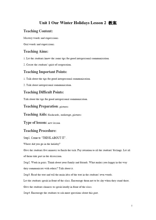 重大版(三起)六年级英语下册教案Unit 1 Our Winter Holidays Lesson 2教案