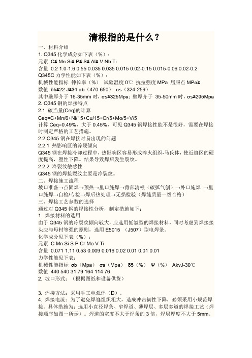 清根指的是什么？