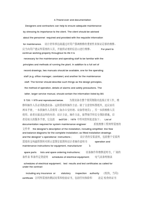 热能与动力工程专业英语翻译4.7