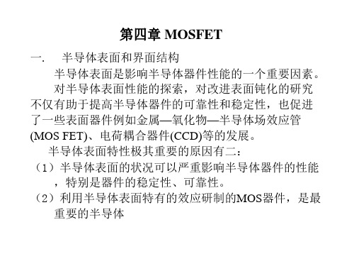 MOSFET