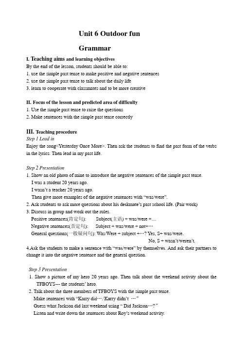 牛津译林英语七年级下册Unit6 Outdoor Fun Grammar 教案