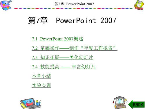 第7章(674)