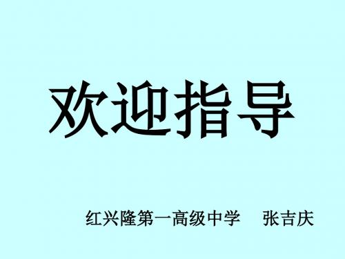 鲁教版高中地理必修二第一单元第2课《人口迁移》课件(共27张PPT)
