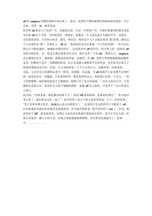 aff和songkran结婚的视频早就出来了