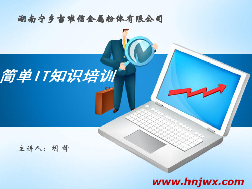 IT培训教程资料