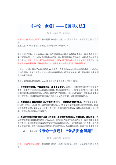 国内国际十大新闻2008-2009 (2)
