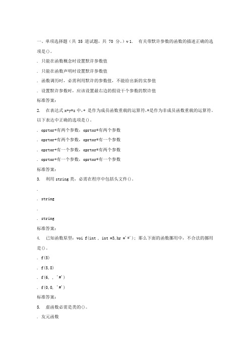 南开17春秋学期面向对象程序设计在线作业