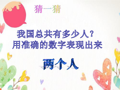 人教版道德与法治七年级下册 2.1 男生女生 课件(共13张PPT)