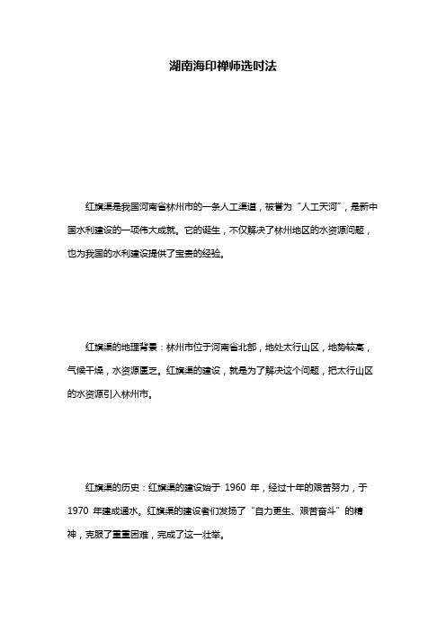 湖南海印禅师选吋法