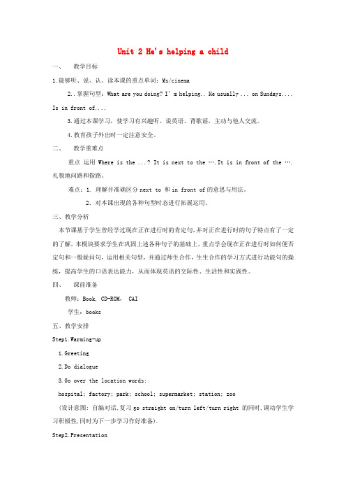 推荐-二年级英语下册Module10Unit2He'shelpingachild教案外研版一起