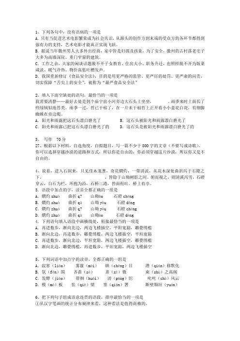 2012福建省高考语文试卷答案、考点详解以及2016预测最新考试试题库