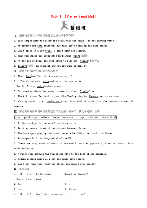 南充市二中七年级英语下册 Module 12 Western music Unit 1 It’s s