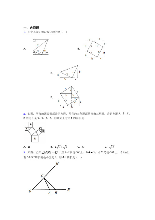 人教版八年级第二学期 第一次自主检测数学试卷含答案