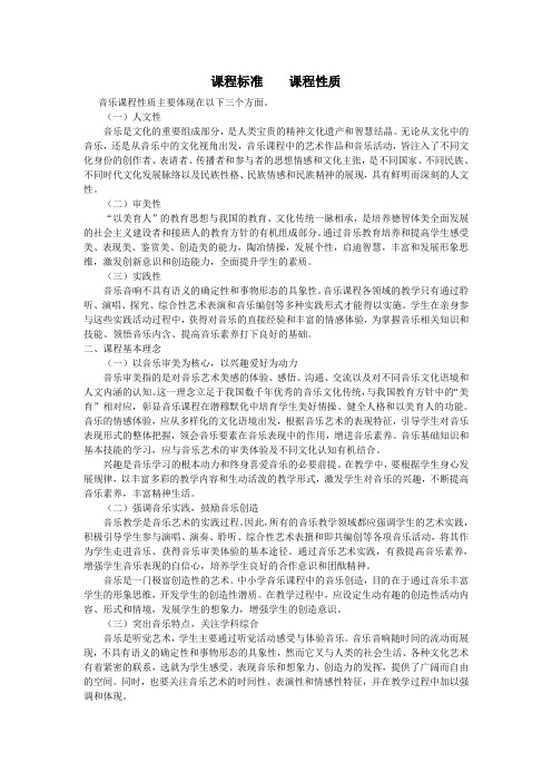 课程性质