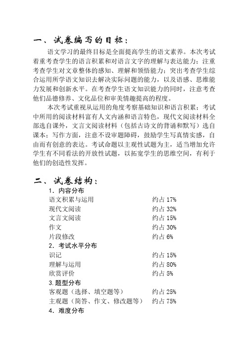 2004-2005学年度初三第一学期宣州区部分学校联考期末素质检测试题