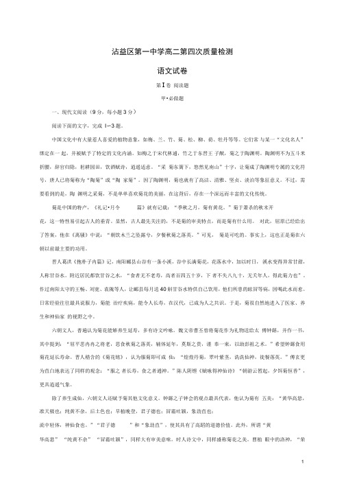 云南省曲靖市沾益县第一中学2016-2017学年高二语文上学.