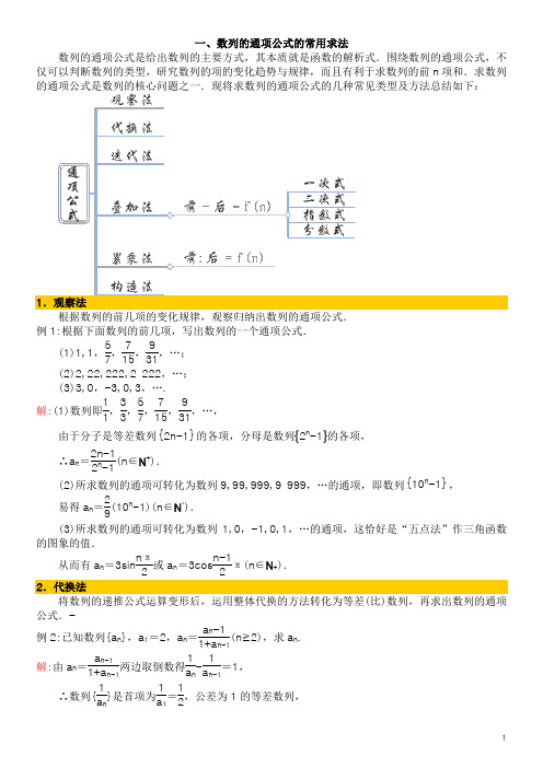 2014_高考数学_数列通项公式_12