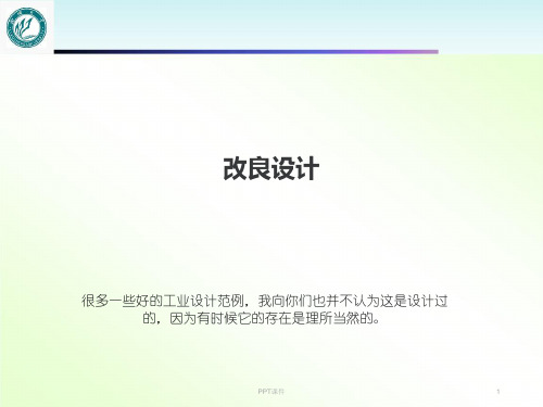 改良雨伞