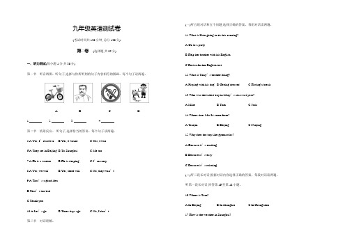 2021年广西柳州市中考英语总复习阶段测试：外研版九年级英语测试卷