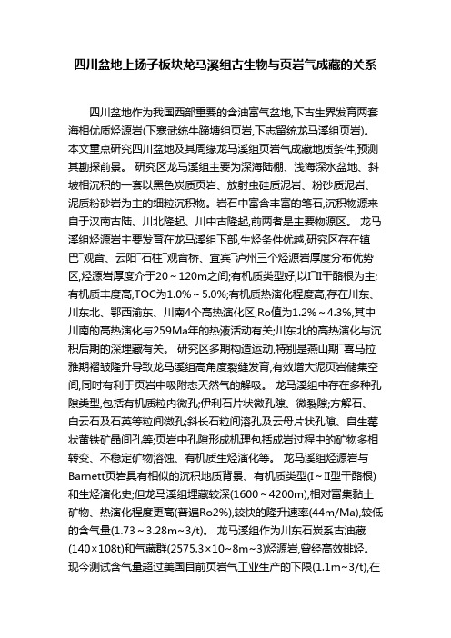 古生物技能训练论文-汤智江
