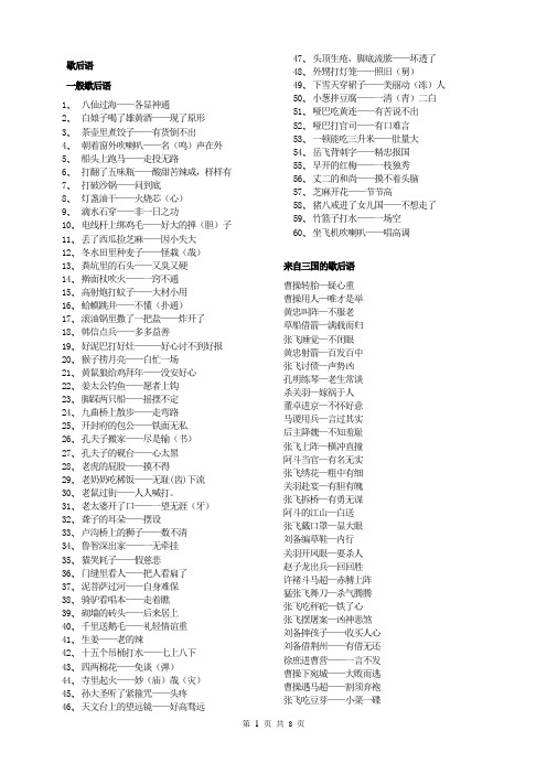 五年级课外知识积累大全