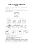 北京市101中2012届九年级第二次月考物理试题