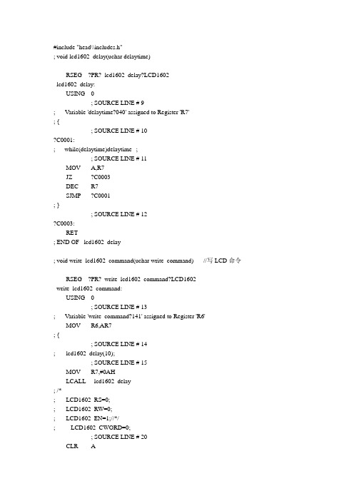 基于单片机的电阻测量表的代码
