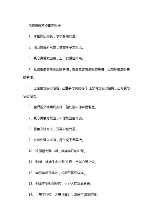 板报标语