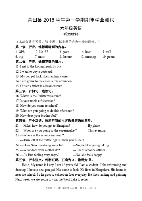 2018学年第一学期期末6年级英语听力材料
