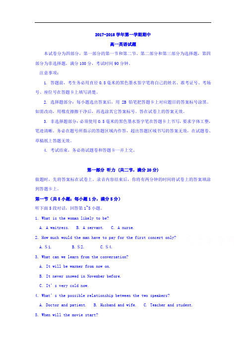 河北省中国第二十冶金建设公司综合学校高中分校高一上