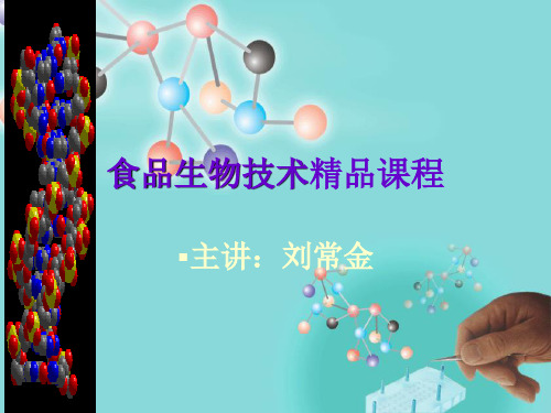 巯基的化学修饰