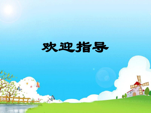 (北师大版)神奇的计算工具精品课件1