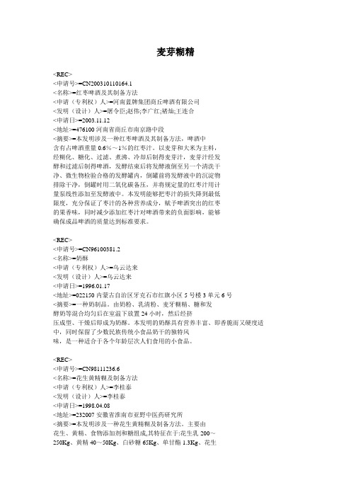 麦芽糊精
