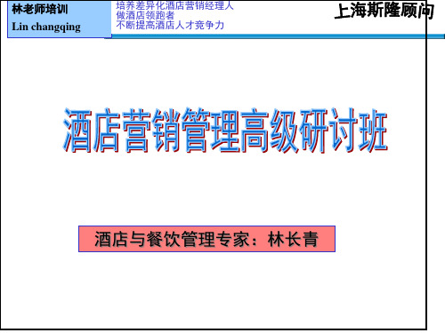 林老师培训
