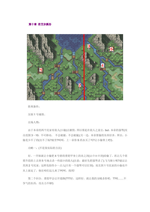 火焰纹章776