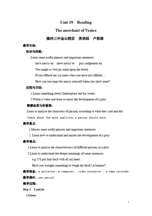高二英语下册Unit 19教案