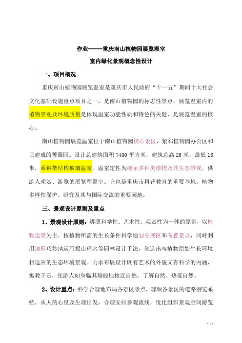 概况与设计要求