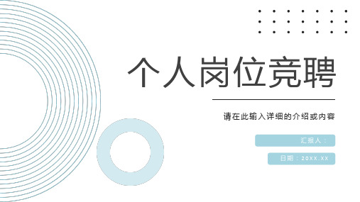 ppt模板(1)