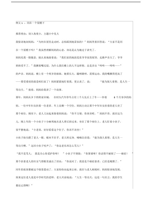 考场样板作文、万能作文.doc