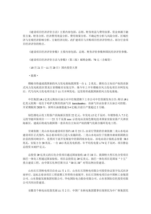 中海油的计划预算管理实践