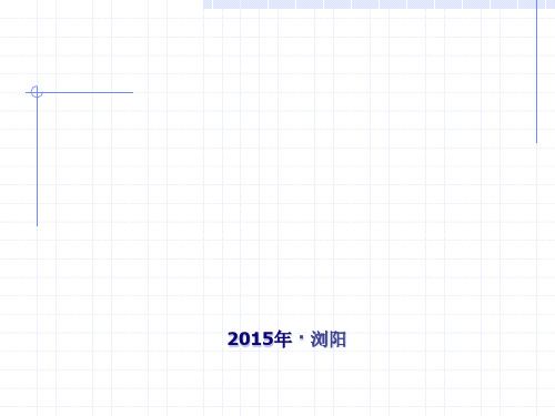 特殊教育学校课堂评价与教学反思PPT课件