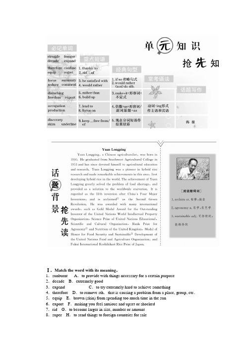 (人教版)高中英语必修4教学案：Unit 2 Section 1 (含答案)