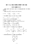 【宁夏银川一中】2017届高三上学期第五次月考数学(理科)试卷