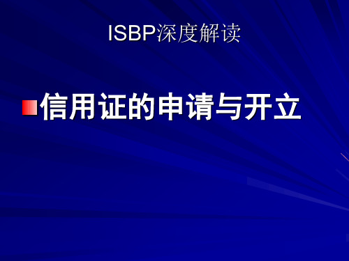 isbp案例1