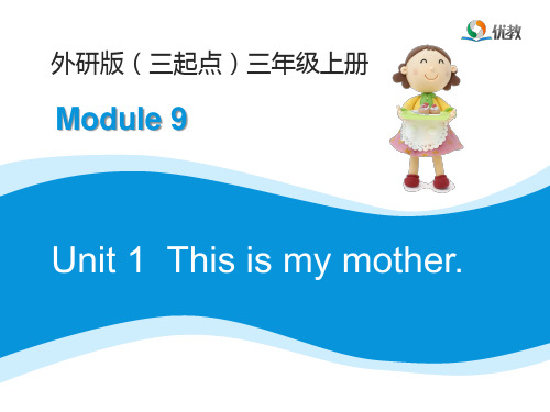 Module9_Unit1_教学课件