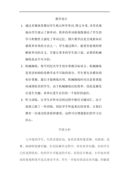 初中英语_Unit Why do you like pandas教学设计学情分析教材分析课后反思